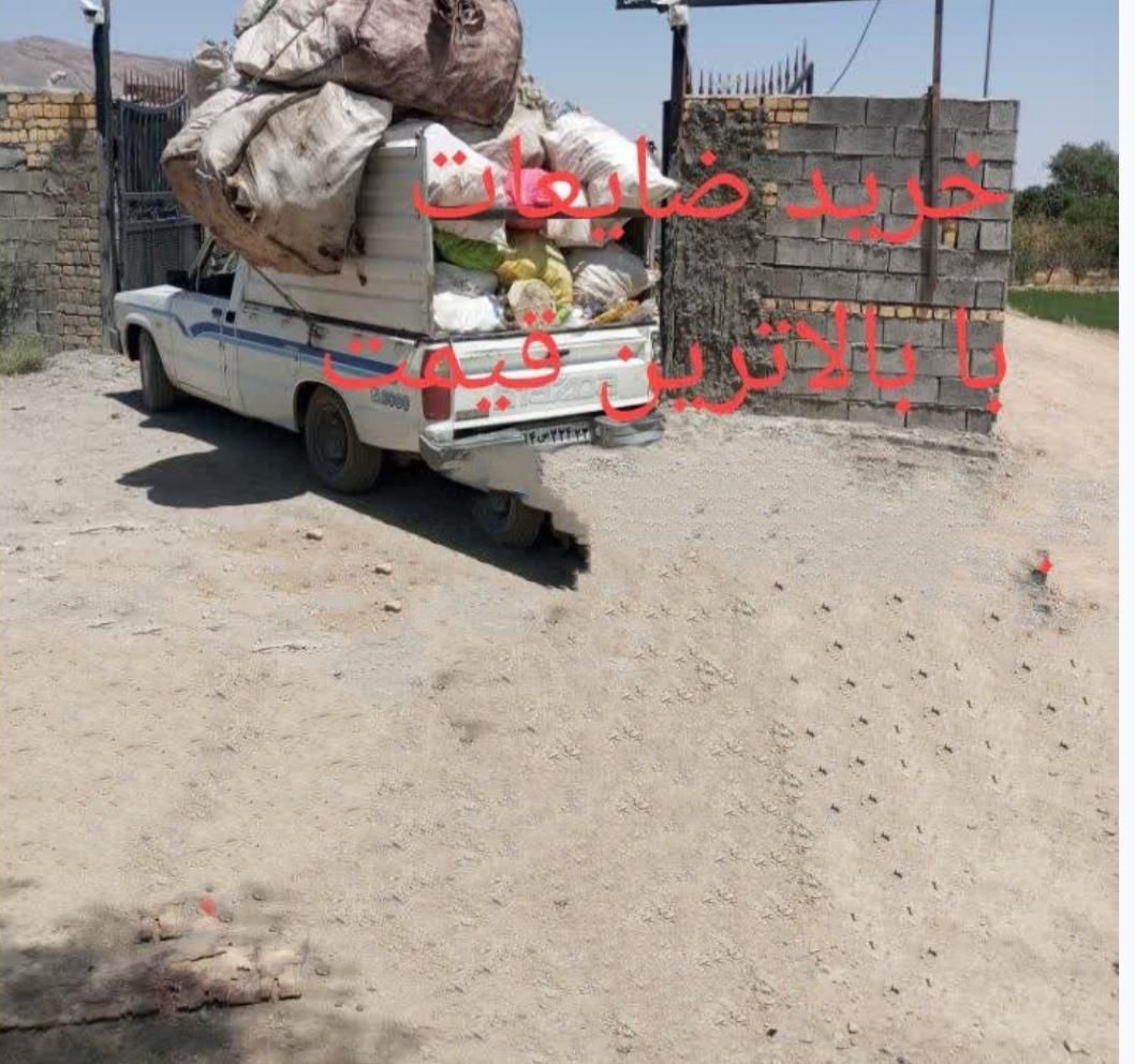 اکیپ ضایعات خریداهن وفلزات درشاهین شهروحومه|عمدهفروشی|شاهینشهر, گرگاب|دیوار