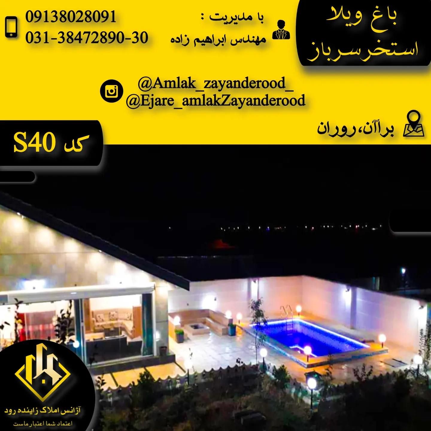 باغ ویلا شخصی مجهز تمیز|اجارهٔ کوتاهمدت ویلا و باغ|اصفهان, پارک مشتاق|دیوار