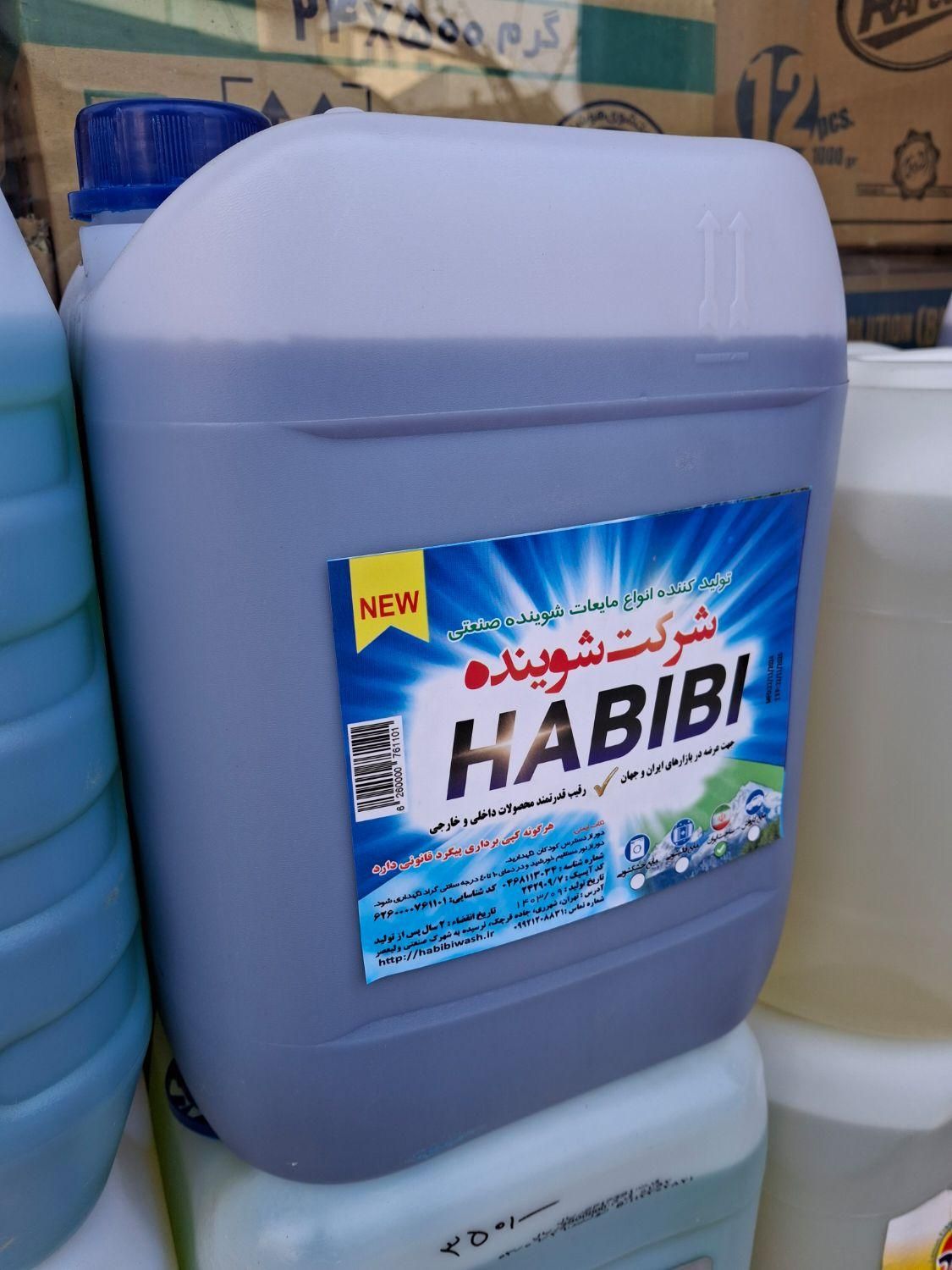 مایع لباسشویی ده لیتری حبیبی|مواد شوینده و دستمال کاغذی|رشت, حمیدیان|دیوار
