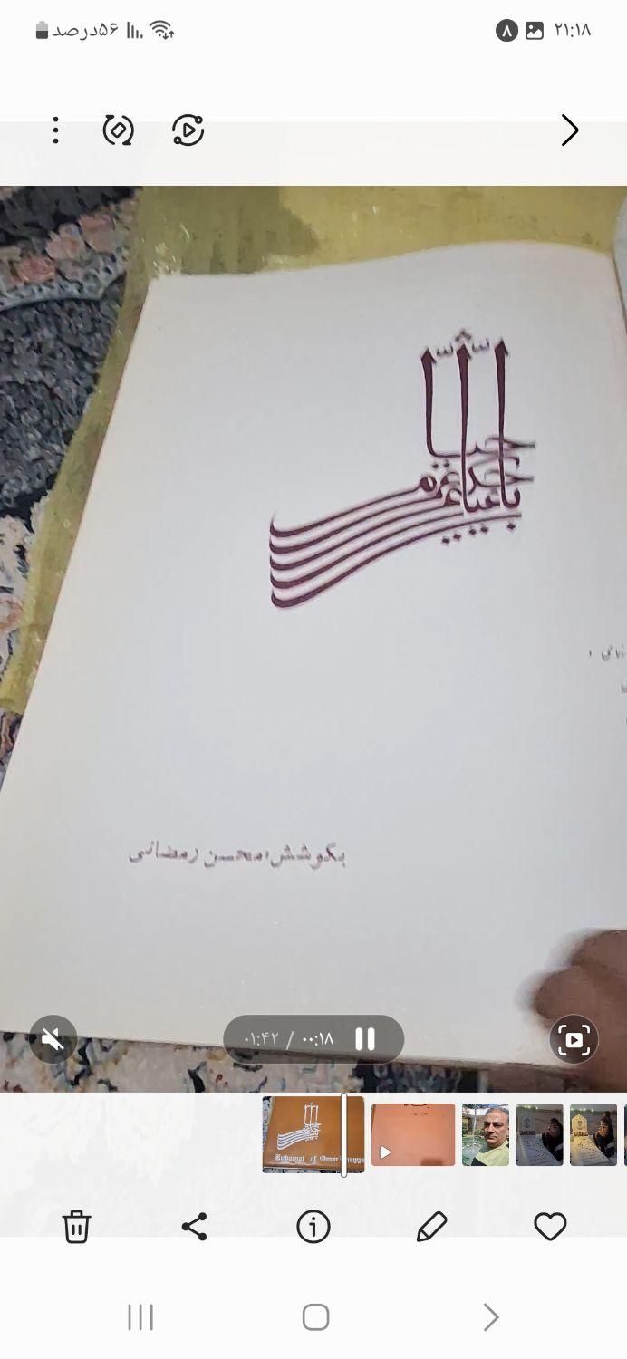 کاب خیام قدیمی به سه زبان|کلکسیون اشیاء عتیقه|تهران, سرآسیاب دولاب|دیوار