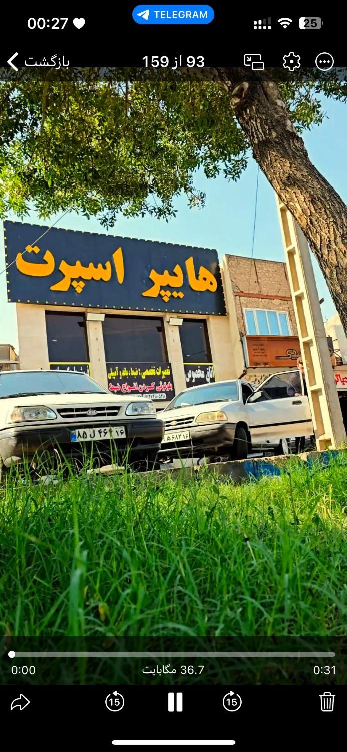 سیستم صوتی مانیتور جی پی اس پخش|قطعات یدکی و لوازم جانبی|قم, نخودی|دیوار