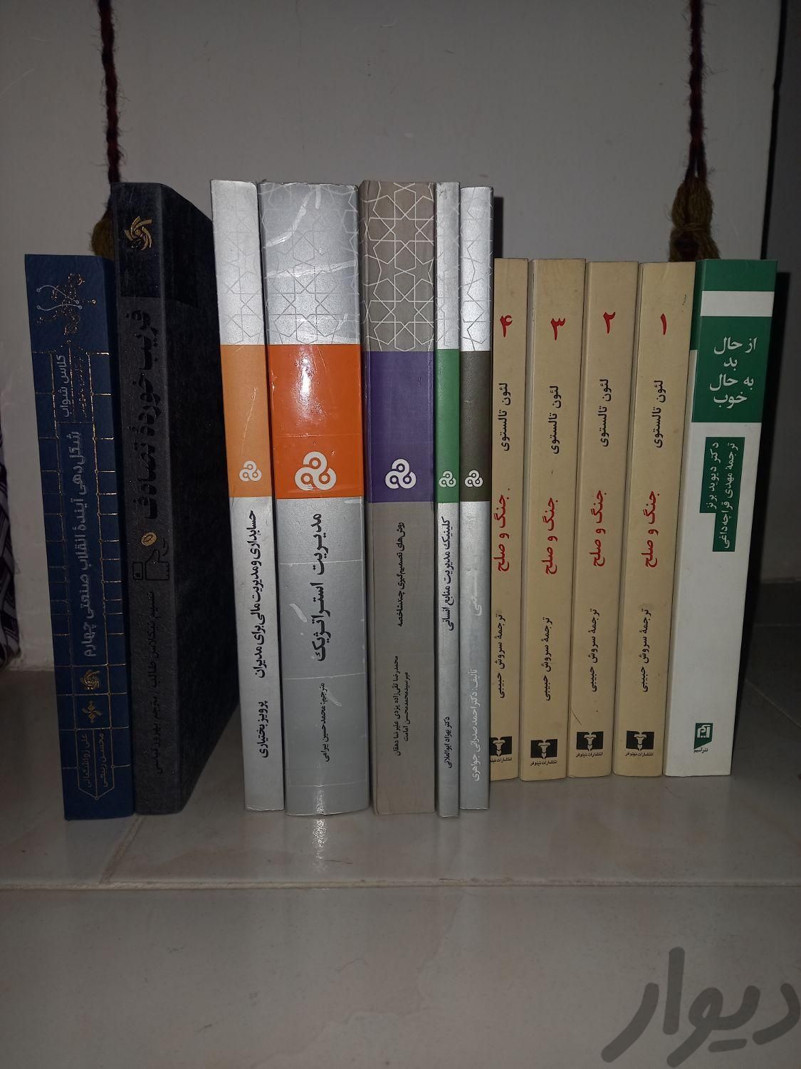 چند جلد کتاب نو و یا خوانده نشده روز|کتاب و مجله آموزشی|قزوین, |دیوار
