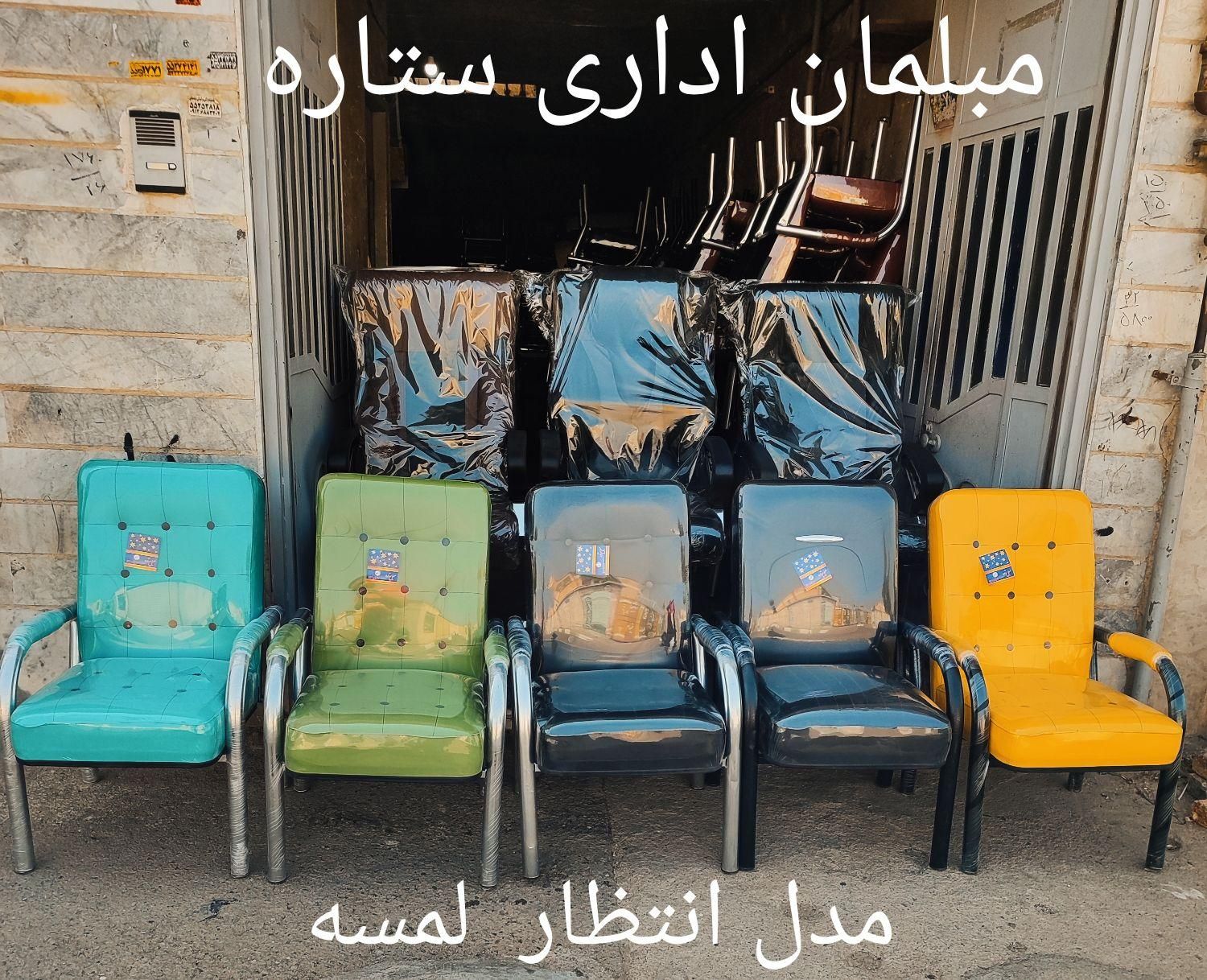 صندلی اداری مدیریتی.کارمندی.انتظار..کنفراسی|دفتر کار|تهران, یافت آباد جنوبی|دیوار