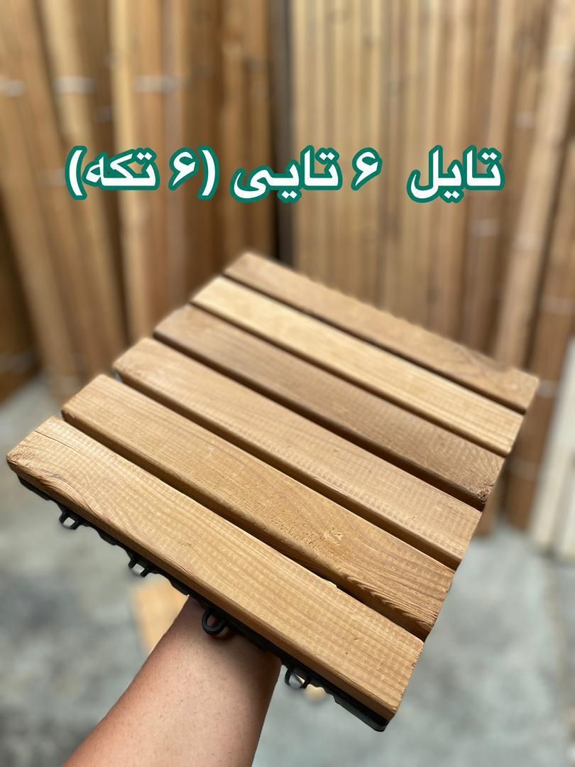 تولید و فروش عمده تایل موزاییکی ترمو وود در گیلان|عمده‌فروشی|رشت, استقامت ۲|دیوار