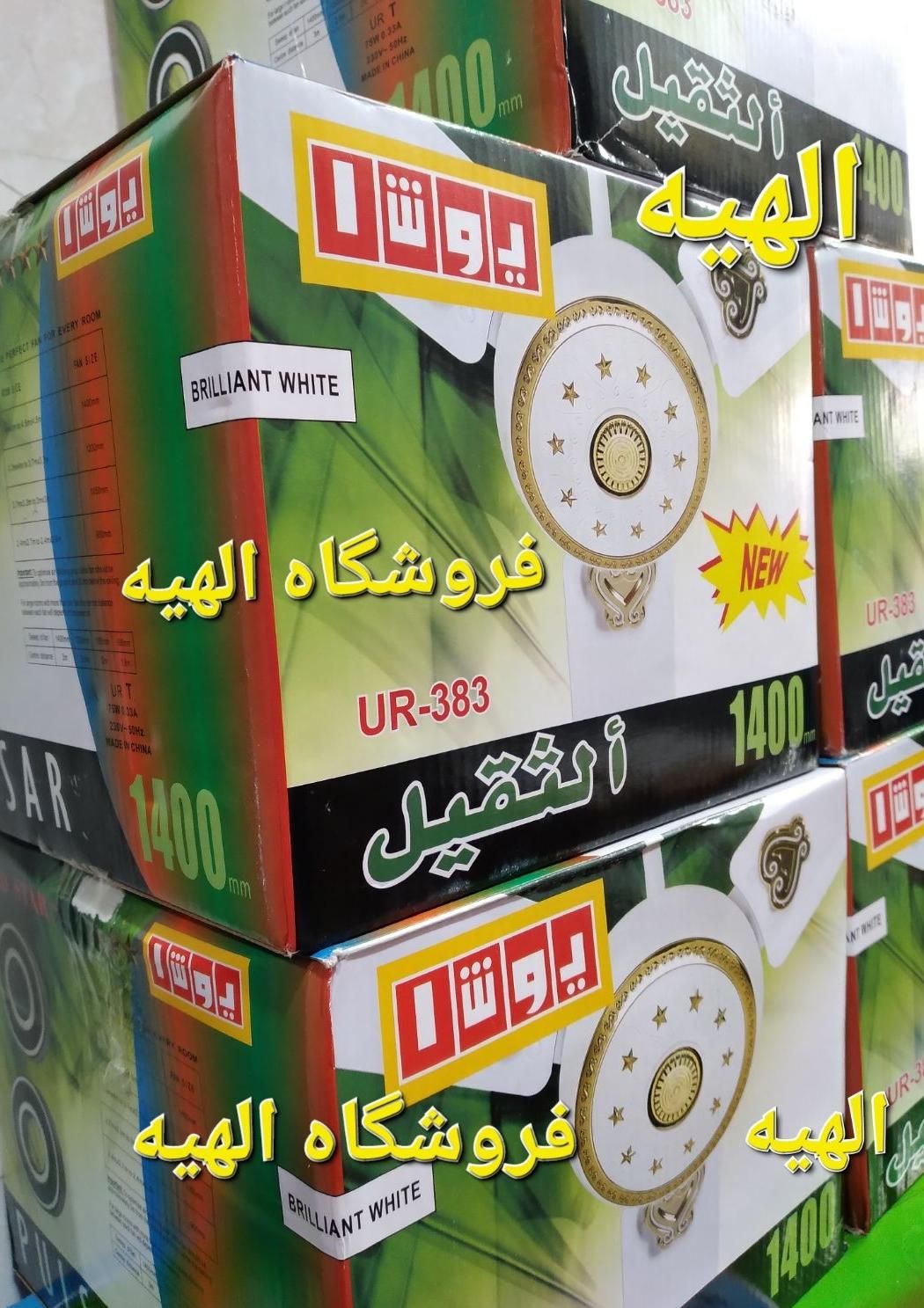 پنکه سقفی یوشا پولسار گلد استار۷۵خلیجی خارجی اصل|پنکه و تصفیه‌کنندهٔ هوا|تهران, فردوس|دیوار