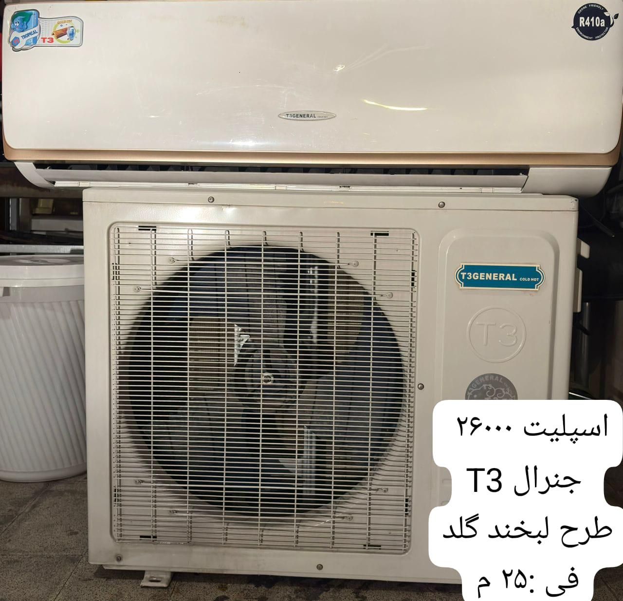 اسپیلت و آبسردکن و میز وصندلی اداری و مدیریت|دفتر کار|تهران, قنات‌کوثر|دیوار