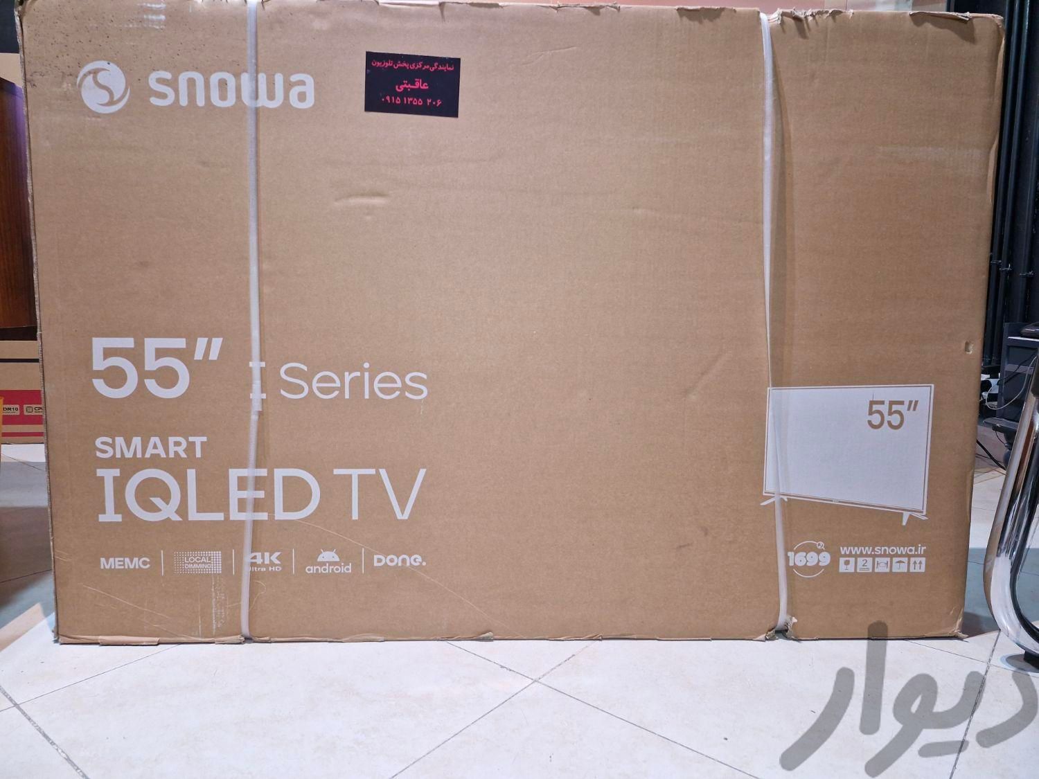 کیو ال ای دی اسنوا ۵۵ اینچ سری iQLED|تلویزیون و پروژکتور|مشهد, سپاد|دیوار