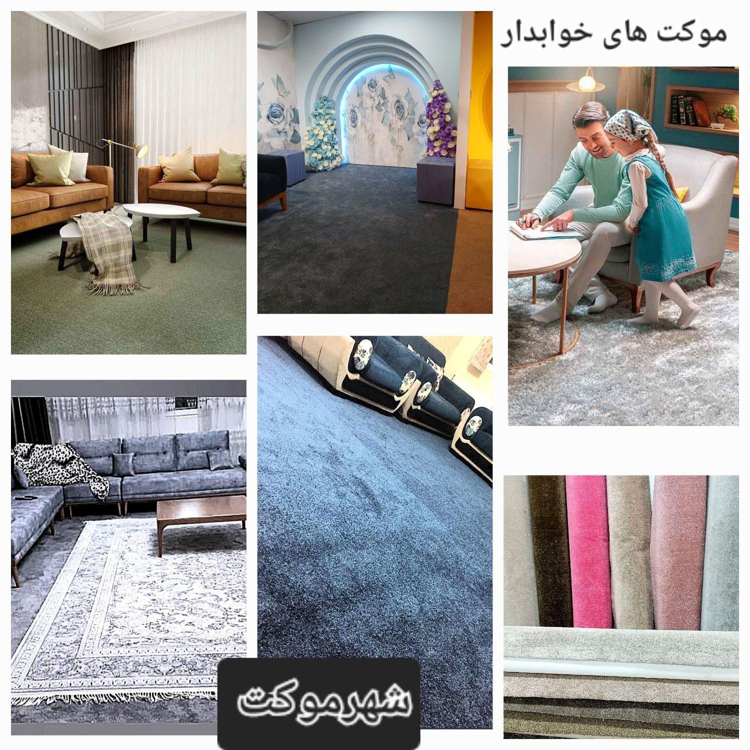 پالاز موکت افرا شهرموکت|موکت|شیراز, شیشه‌گری|دیوار