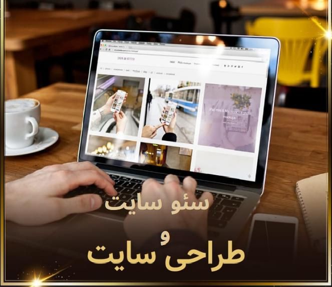 طراحی سایت در رشت و گیلان با سئو اصولی|خدمات رایانه‌ای و موبایل|رشت, بوسار|دیوار