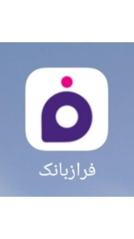 درآمد و هدیه و پول رایگان فرازبانک به صورت متفاوت|کارت هدیه و تخفیف|تهران, آسمان|دیوار