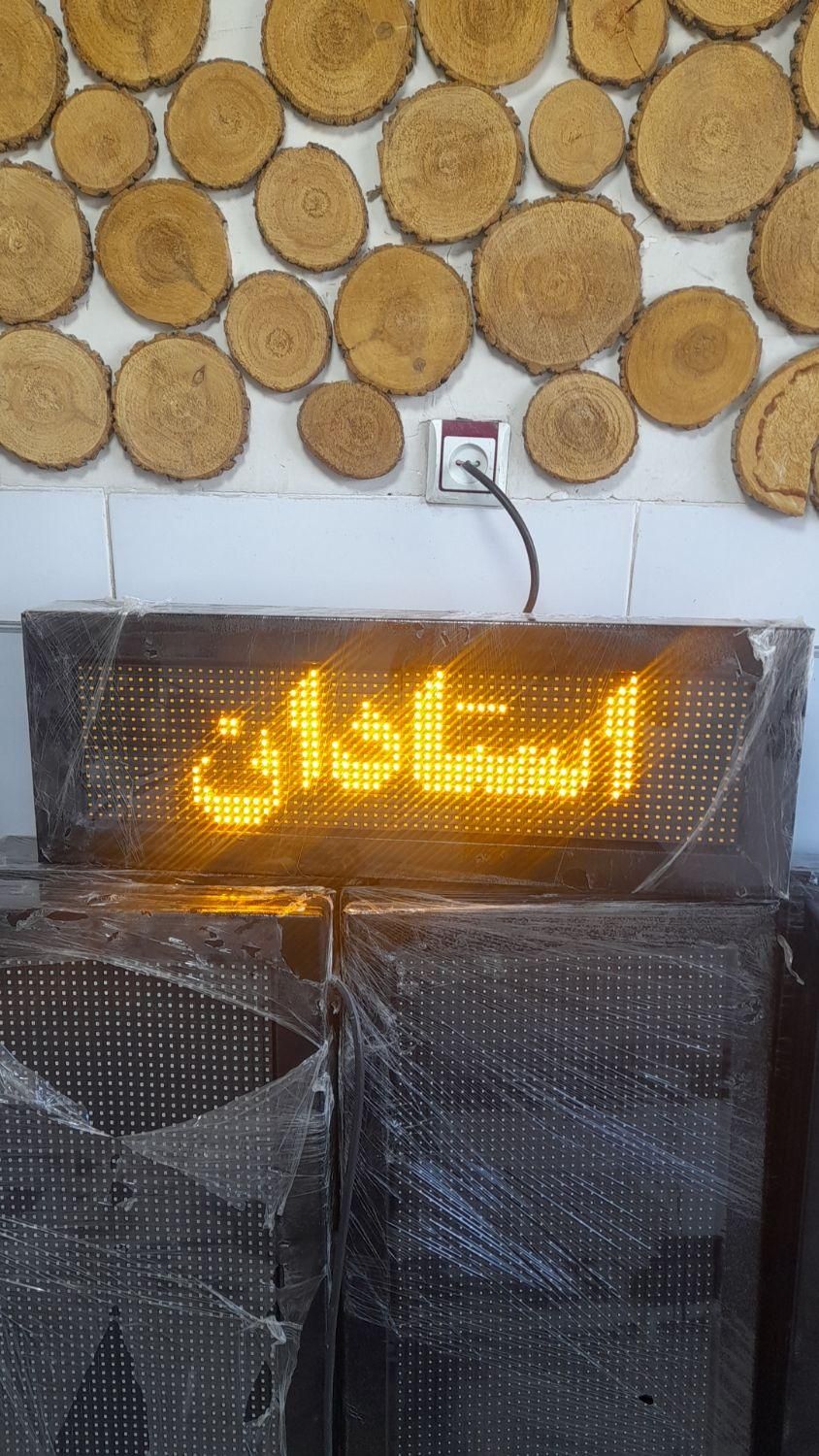 تابلو روان با ماژولsmd جدید۲۰۲۳،چنلیومled|فروشگاه و مغازه|همدان, |دیوار