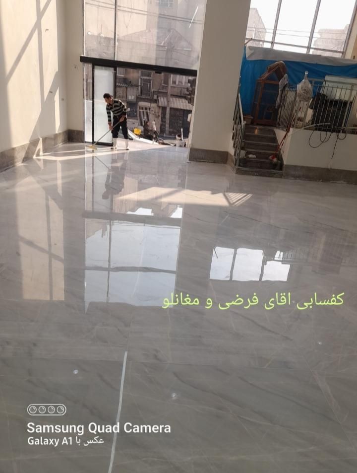 کفسابی سنگ کف سابی نماشویی|خدمات نظافت|قدس, |دیوار