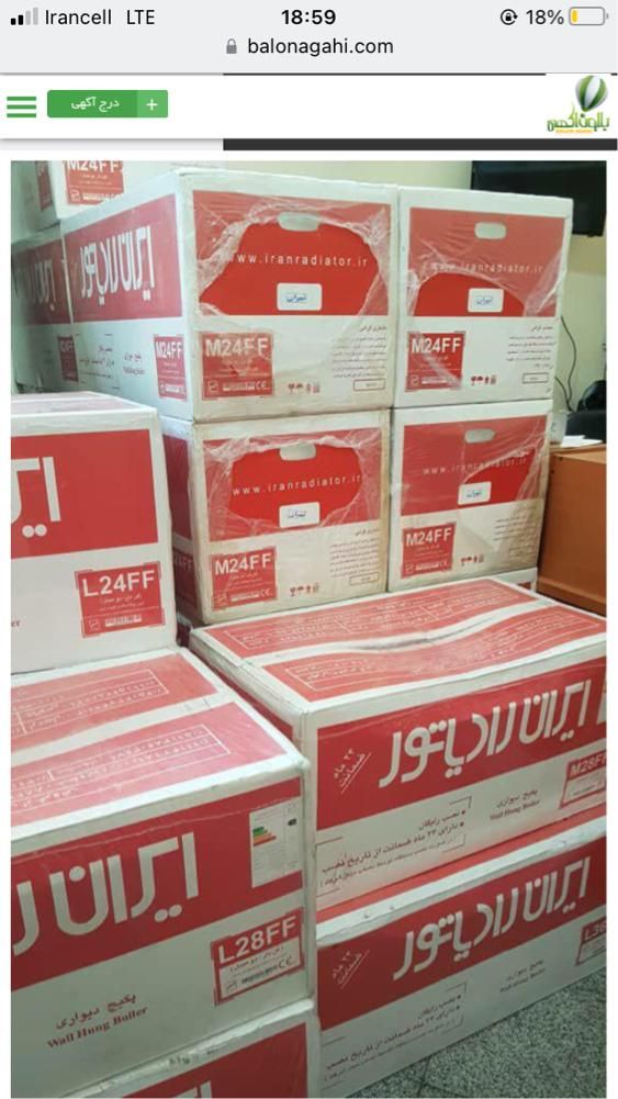 پکیج ایران رادیاتور بوتان لورچ|آبگرمکن، پکیج، شوفاژ|شیراز, آبیاری|دیوار