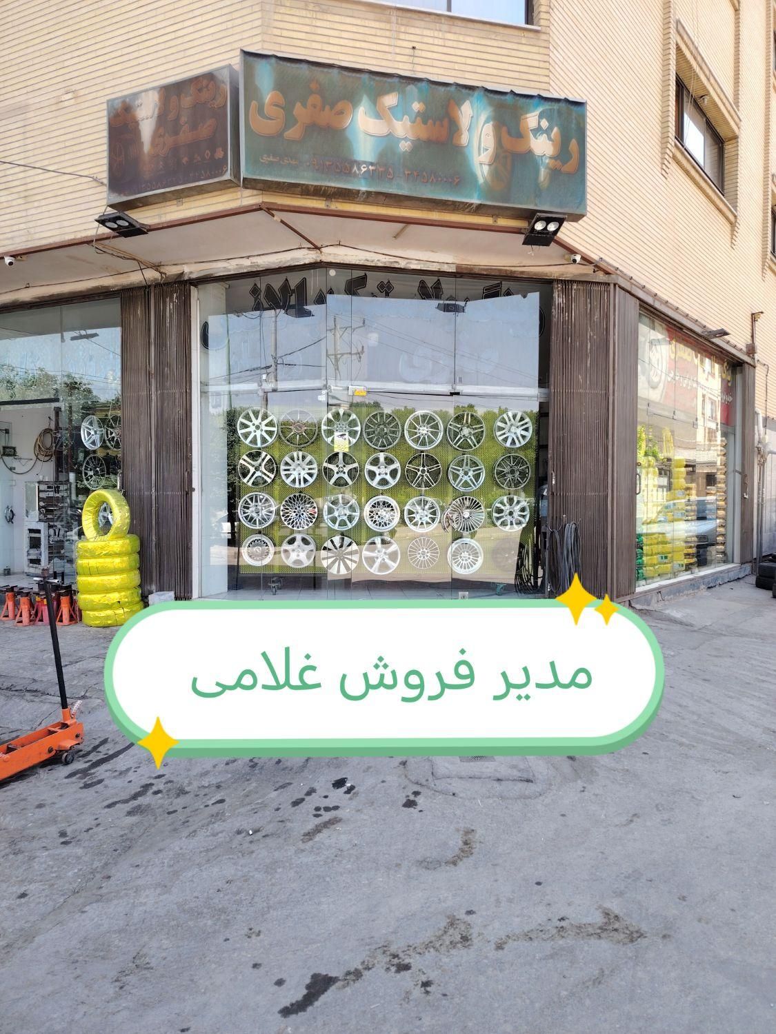 فروش لاستیک تایر دولتی با کارت ملی|قطعات یدکی و لوازم جانبی|اصفهان, الهیه|دیوار