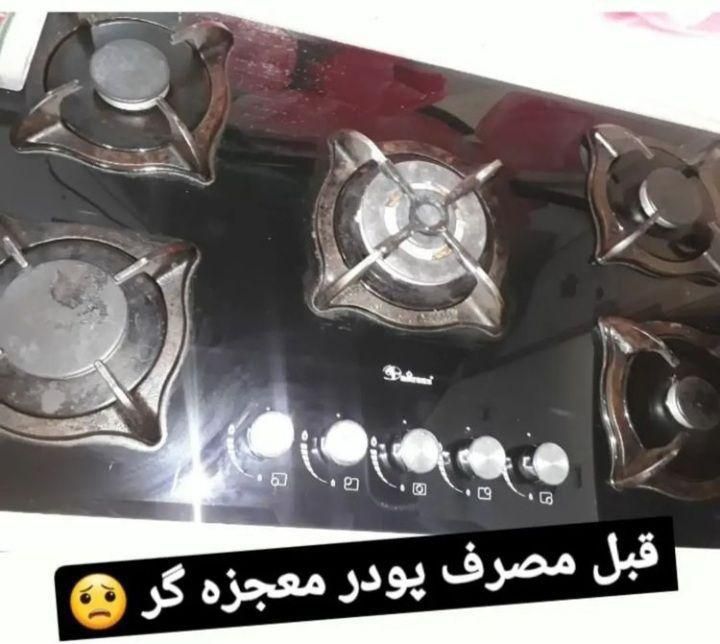 پودرمعجزه،چربی زدا|مواد شوینده و دستمال کاغذی|آبیک, |دیوار