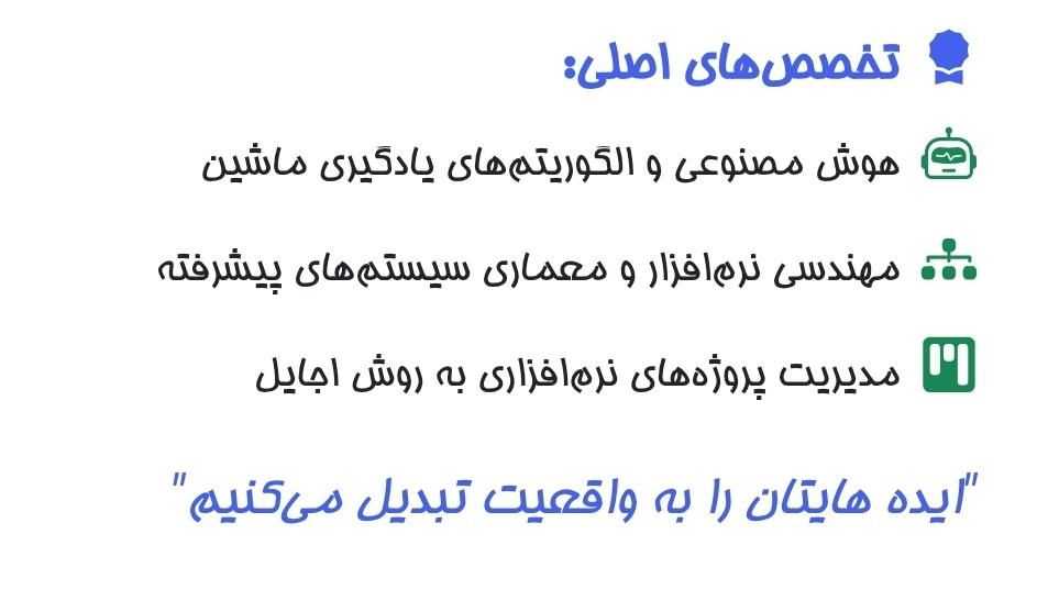 برنامه نویس سنیور و متخصص هوش مصنوعی|خدمات رایانه‌ای و موبایل|تهران, دانشگاه شریف|دیوار