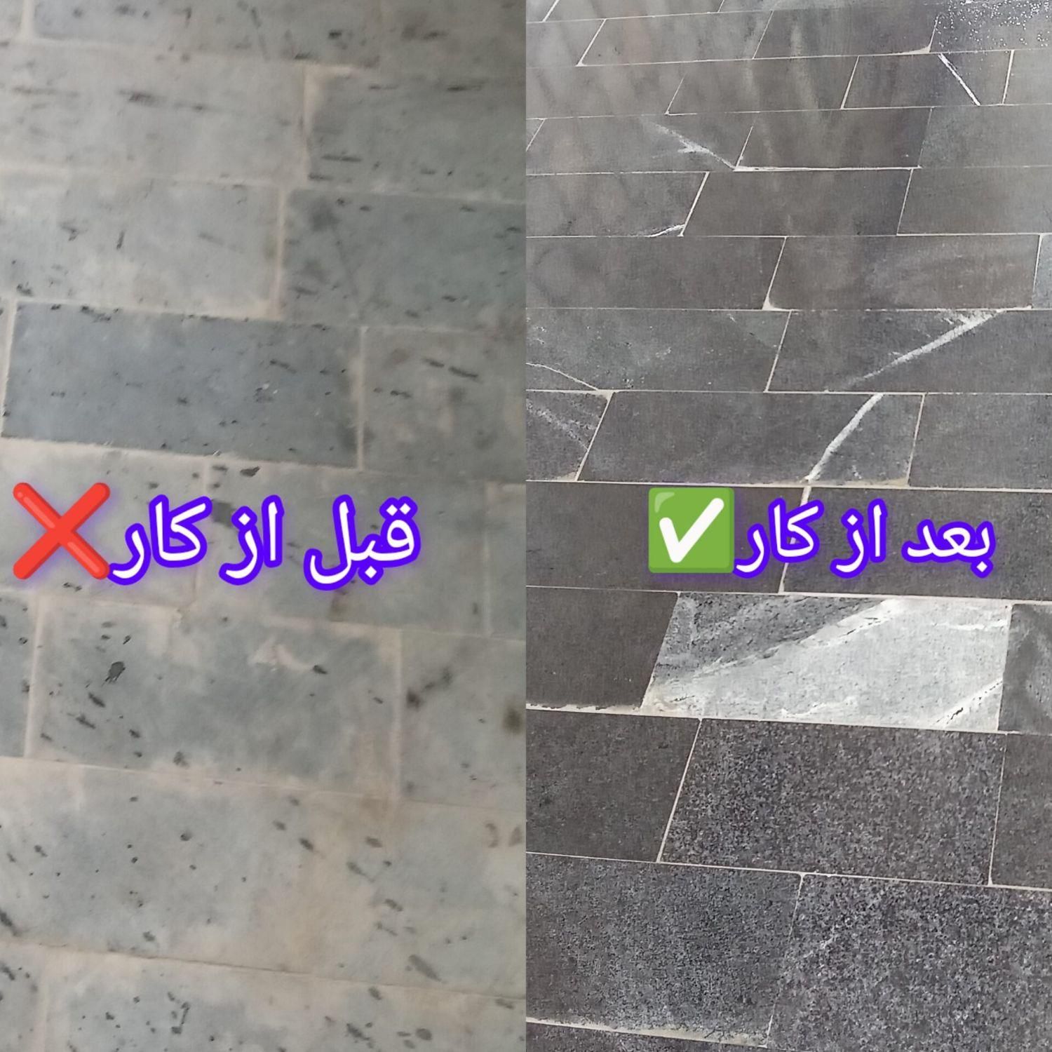 کفسابی انواع سنگ ها|خدمات نظافت|بوکان, |دیوار