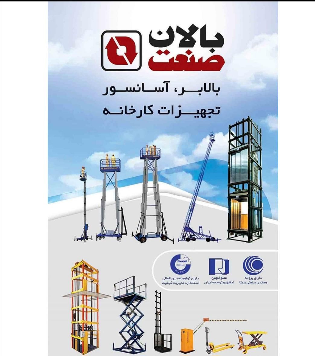 بالابر نفربر تک دکله یکنفره چرخ کارگاهی|ماشین‌آلات صنعتی|مشهد, گاز|دیوار