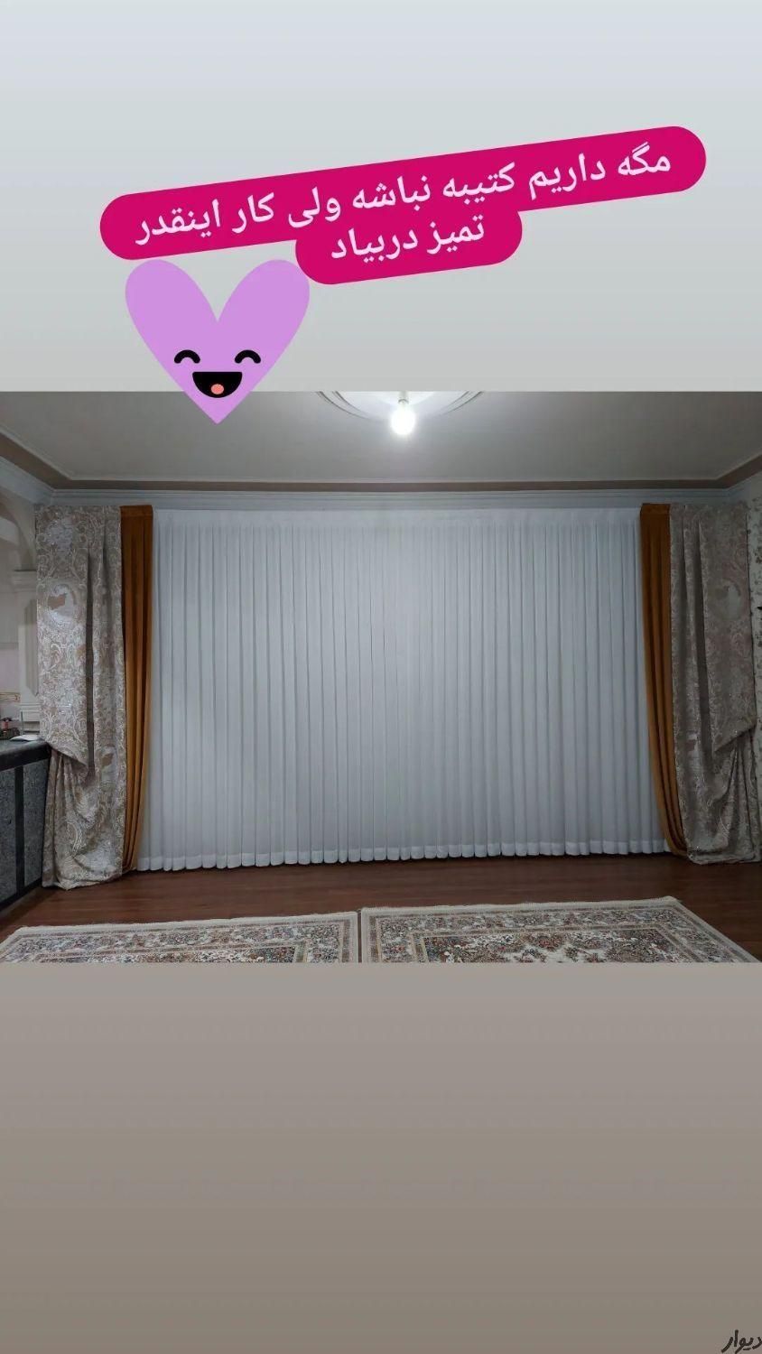 نصب و شست شو انواع پرده پذیرایی زبرا پانچی و...|خدمات پیشه و مهارت|نهاوند, |دیوار