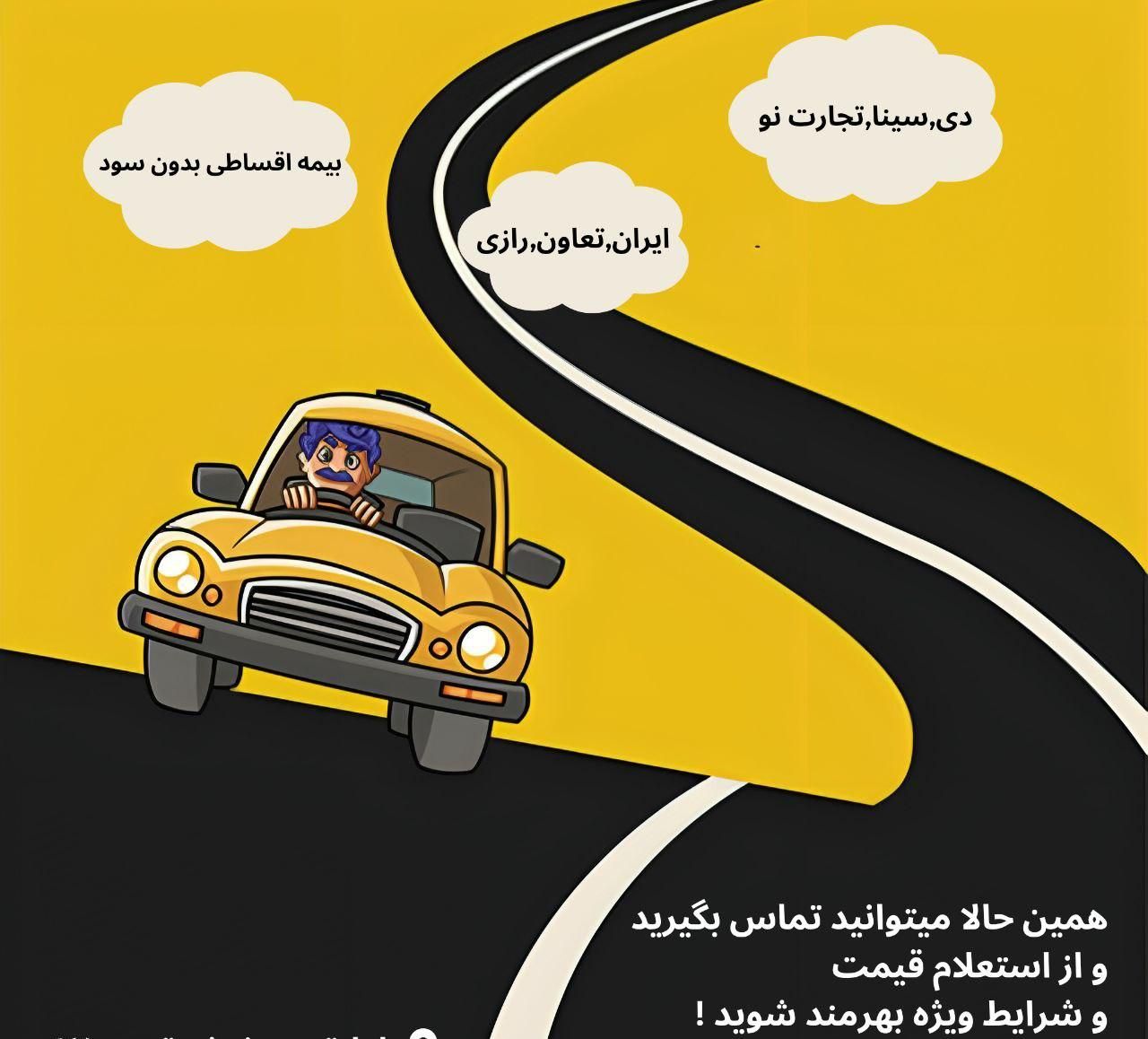 بیمه ماشین شخص ثالث بدون چک و سفته|خدمات مالی، حسابداری، بیمه|مشهد, بلوار توس|دیوار