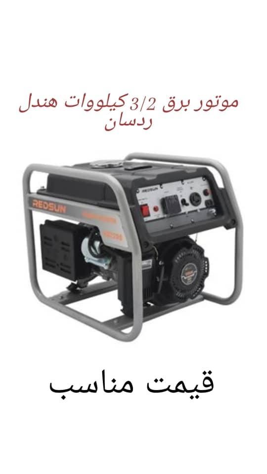 مرکزتعمیرات قیچی ژنراتور چمن زن علفتراش تفنگ هیلتی|خدمات پیشه و مهارت|کرج, کمال‌شهر|دیوار