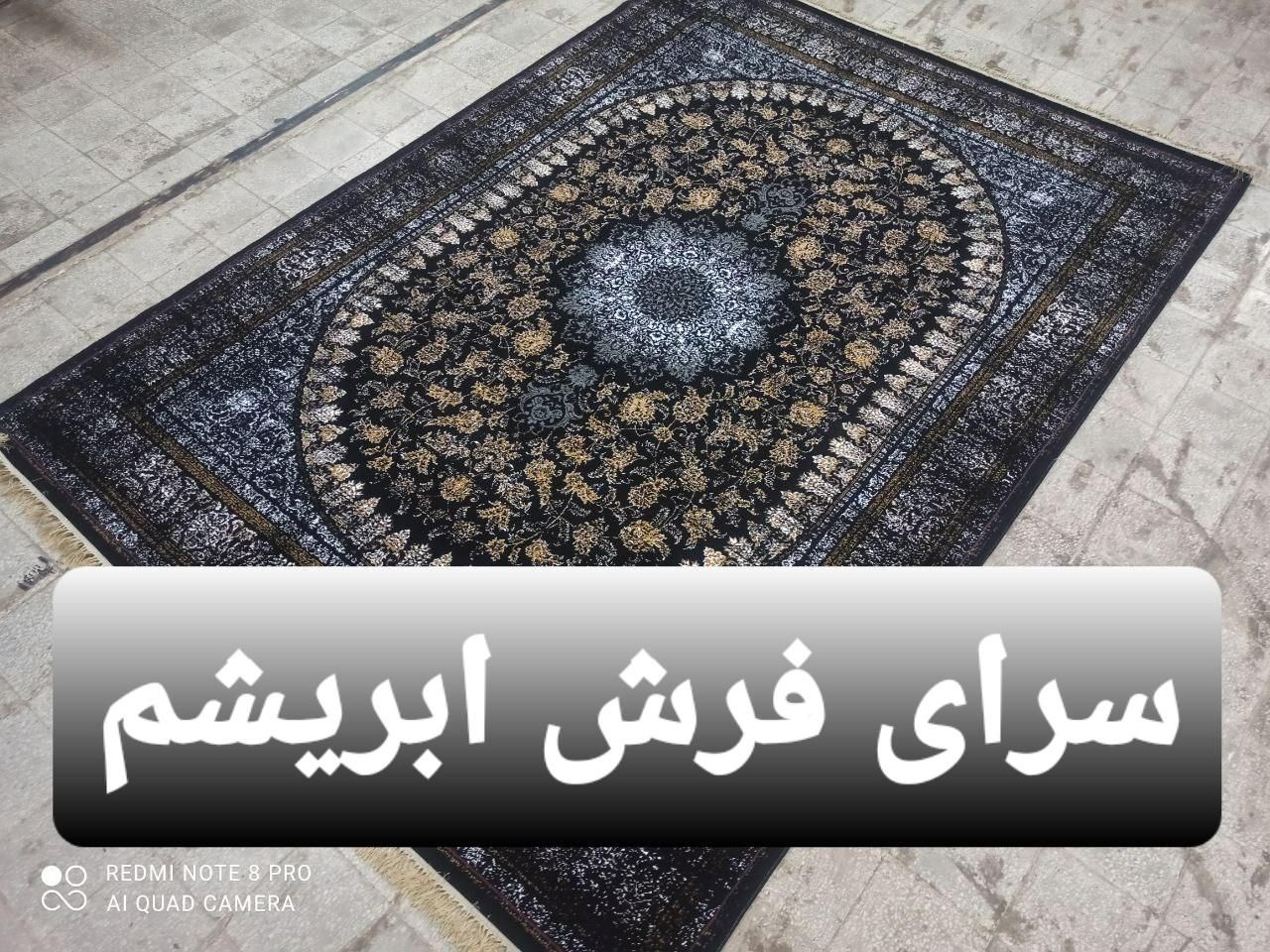 قالی فرش کرشمه|فرش|اهواز, کوی طلاب|دیوار