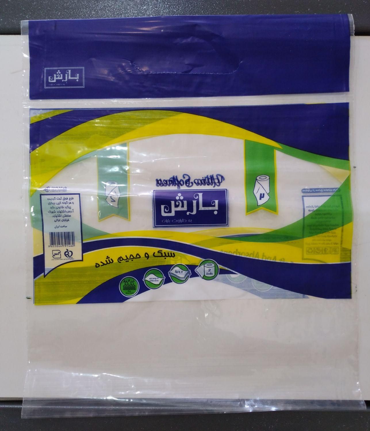 لفاف و جعبه ۳۰۰ برگ دستمال کاغذی|عمده‌فروشی|رشت, رشتیان|دیوار