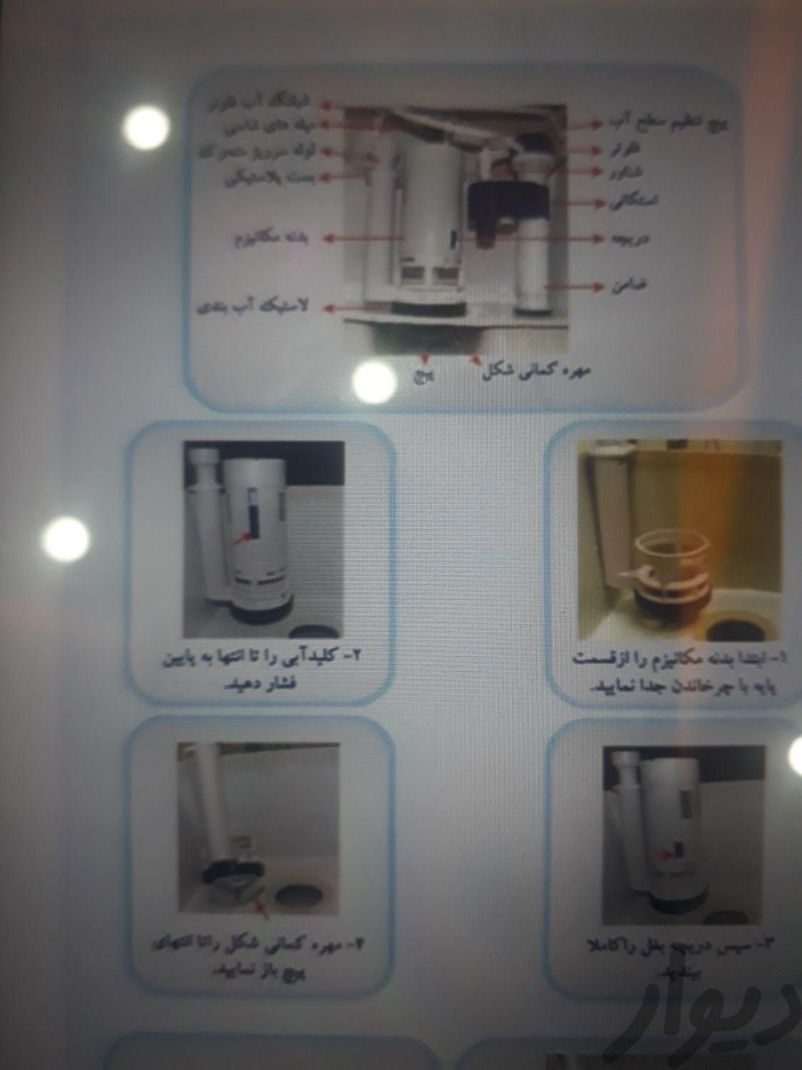 خدمات نشت یابی تعمیر توالت تبدیل ایرانی فرنگی