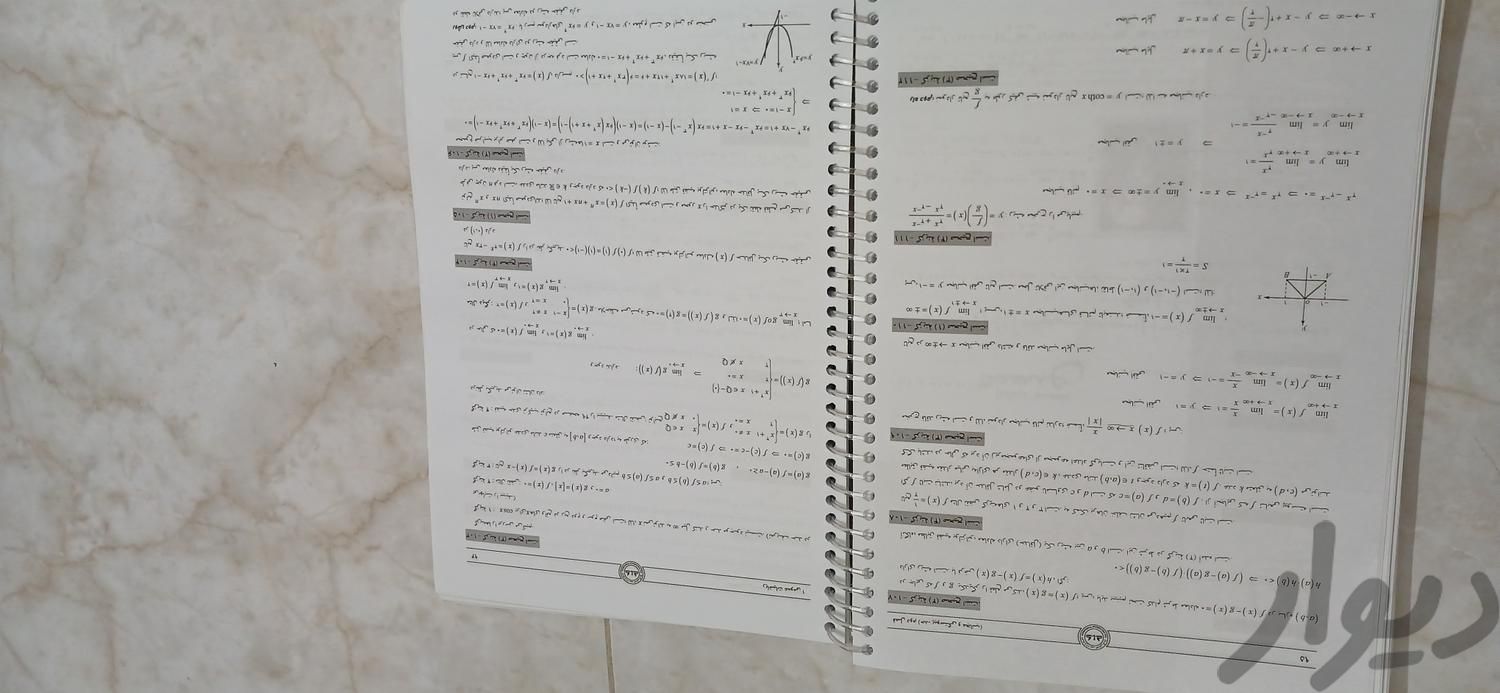 کتاب ریاضی عمومی ۱و ۲ گاج ارشد|کتاب و مجله آموزشی|تهران, دولت‌آباد|دیوار