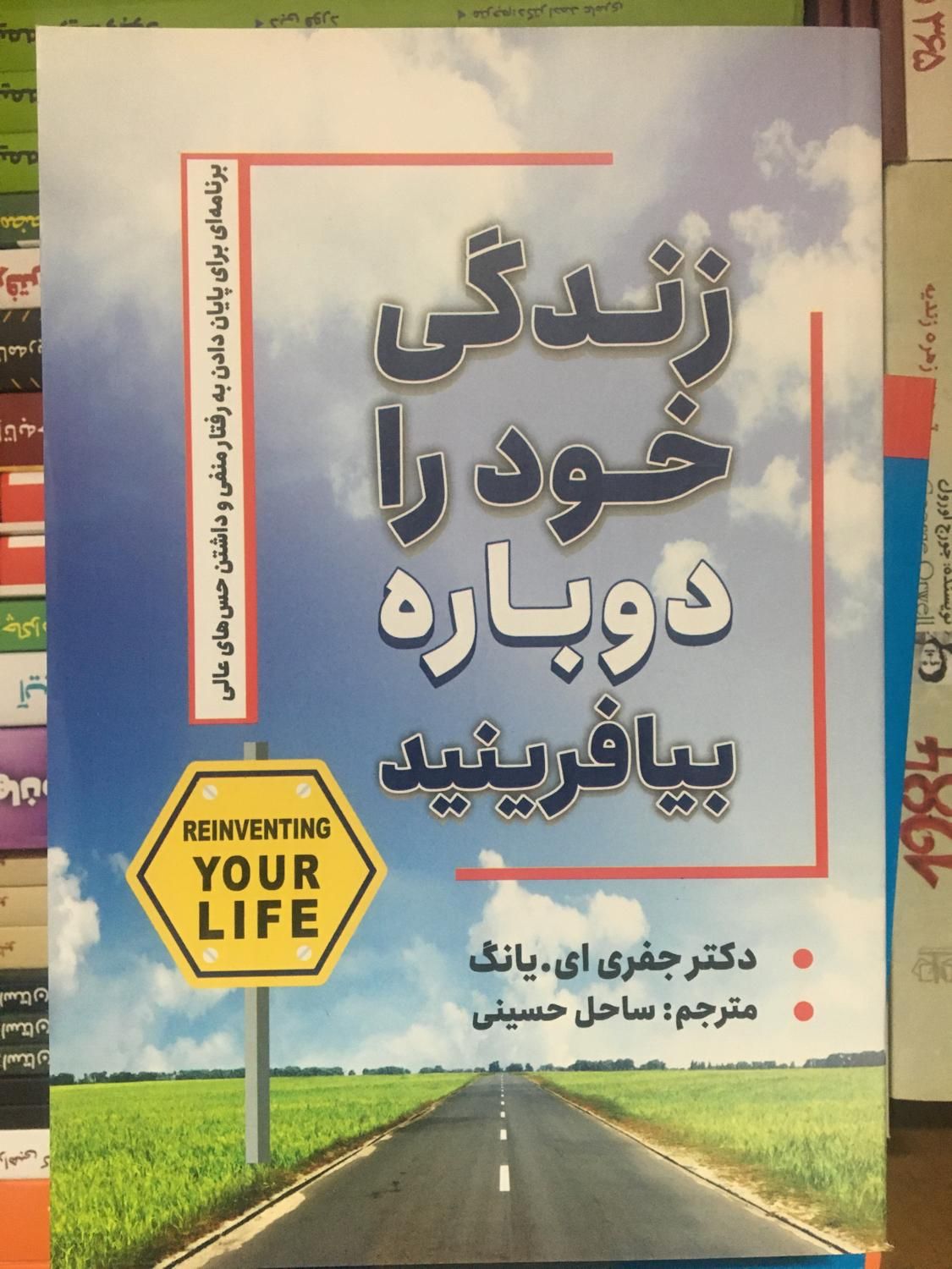 بخش کتاب|کتاب و مجله ادبی|اصفهان, آبشار|دیوار