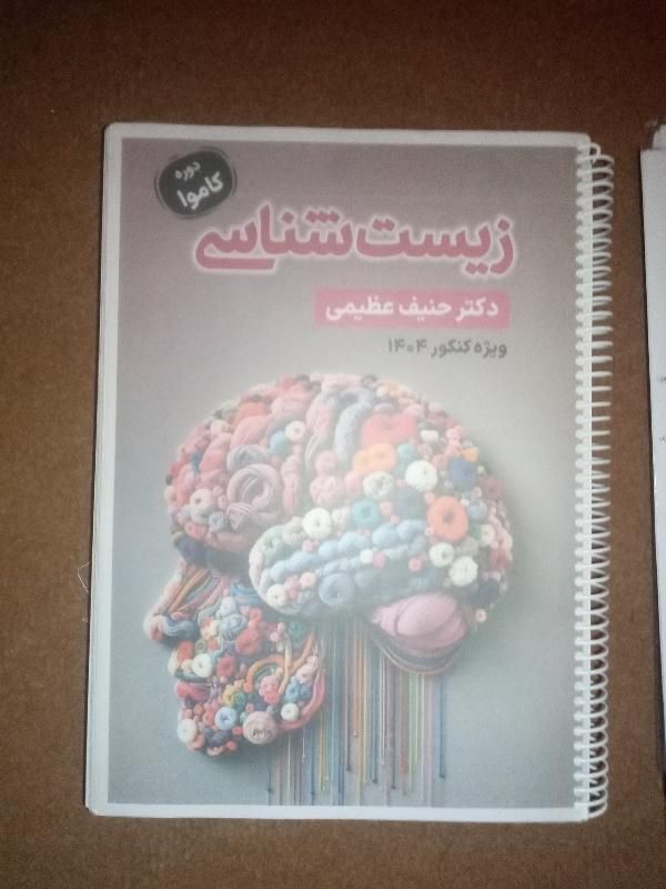 جزوه و کتاب کنکوری|کتاب و مجله آموزشی|اصفهان, کوی امیریه|دیوار