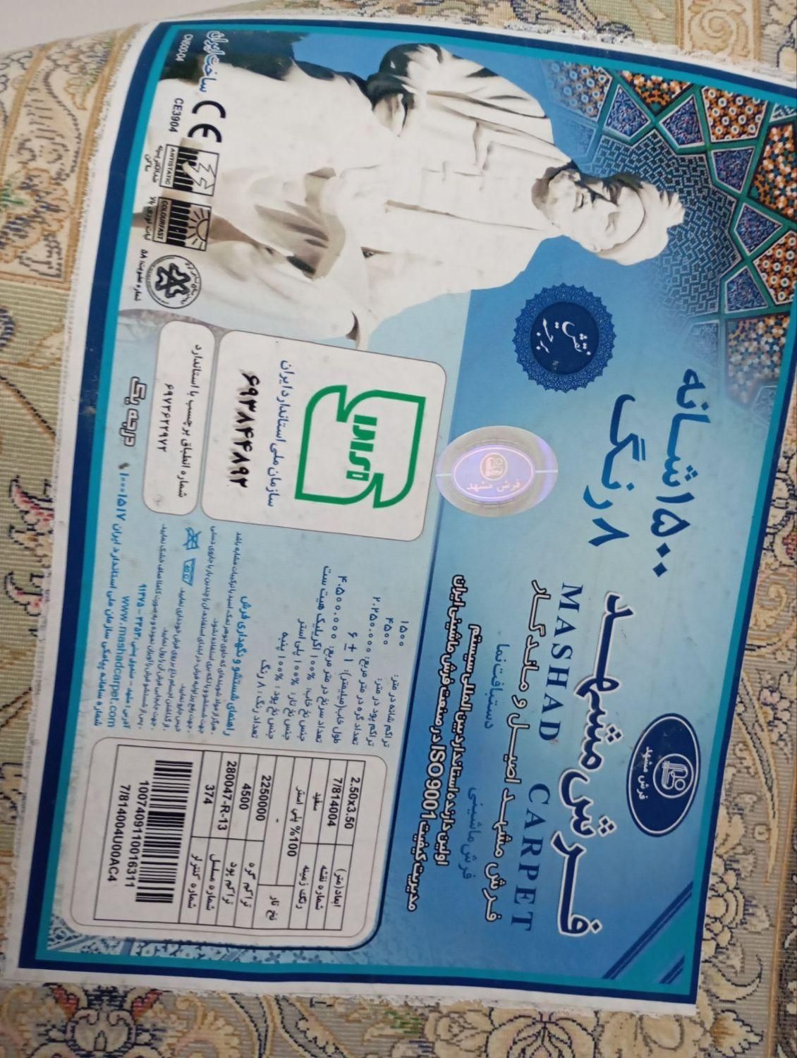 فرش ۹ متریnew کرم سبز باقلوا|فرش|گلبهار, |دیوار