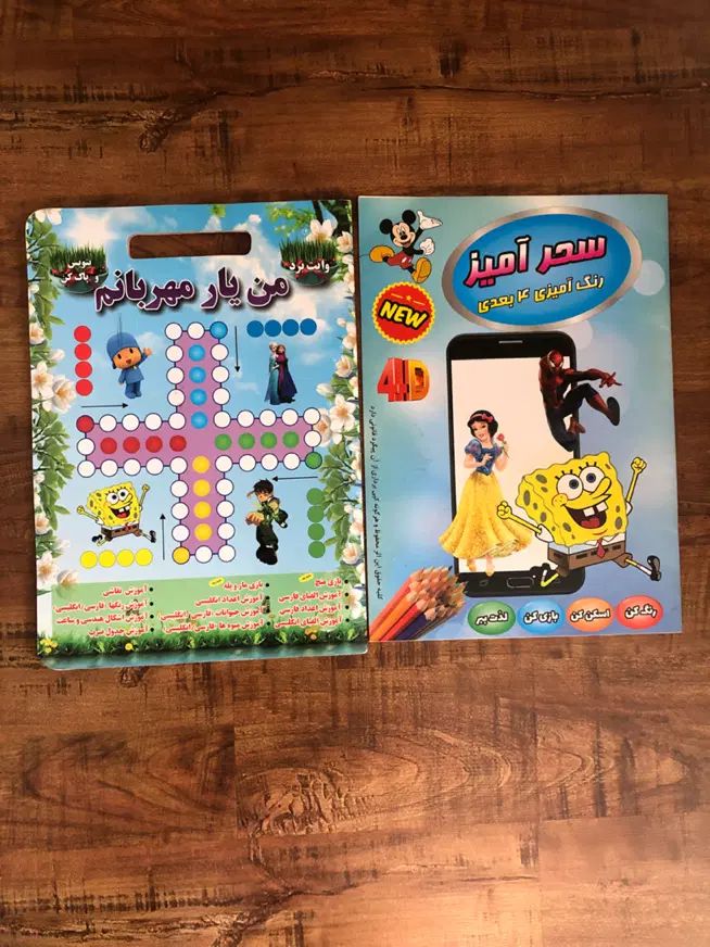 ۸ عدد کتاب کودک فقط ۱۰۰ تومان|کتاب و مجله|تهران, هفت حوض|دیوار