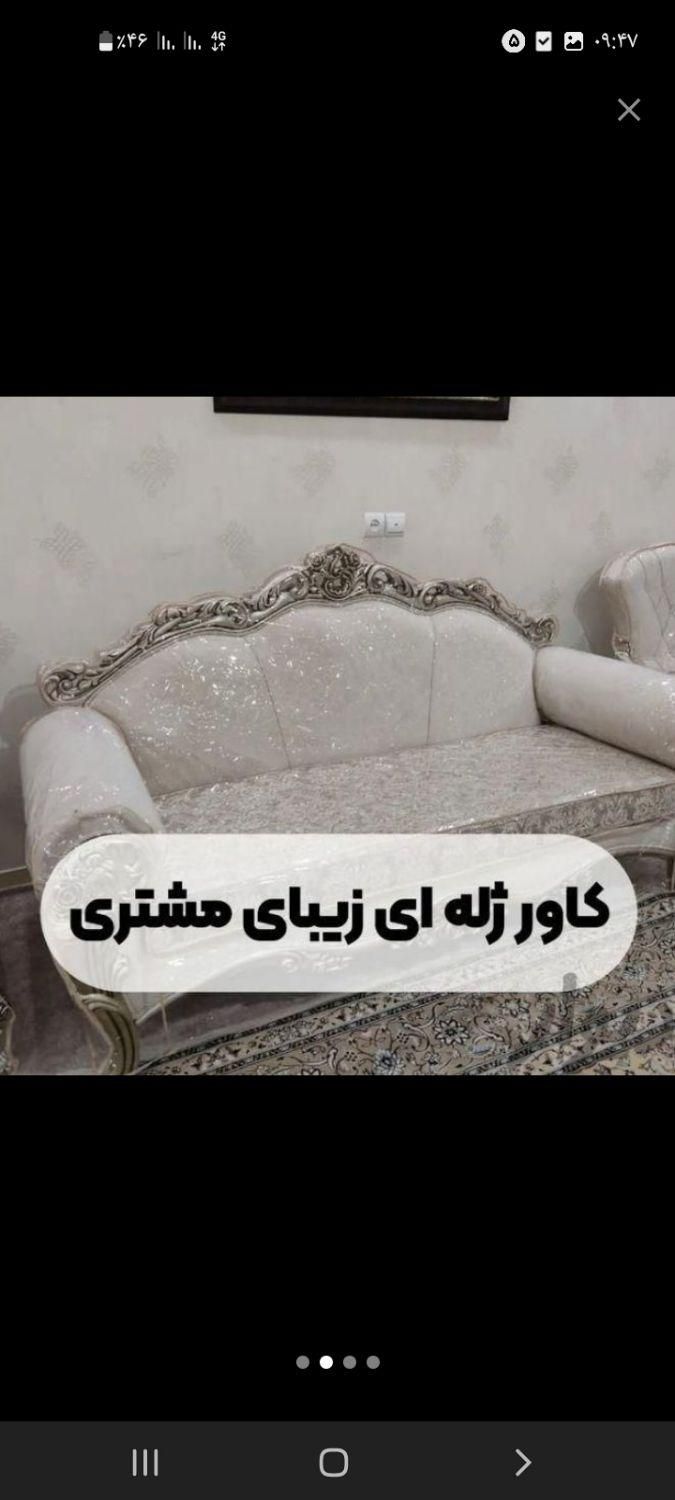 کاور مبل تابان|خدمات پیشه و مهارت|همدان, |دیوار