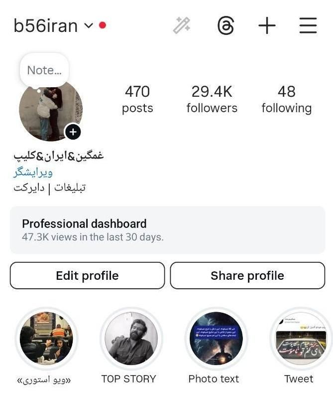 پیج اینستا ۳۰ کا فالوور|لوازم جانبی موبایل و تبلت|بندر انزلی, پردیس|دیوار