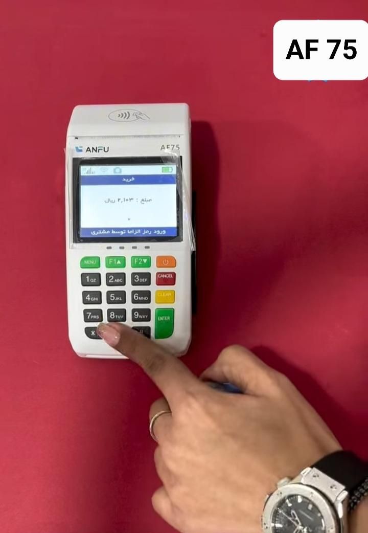 دستگاه پوز کارتخوان کارتخون AF75 کشلس poz|فروشگاه و مغازه|کرج, گلشهر|دیوار