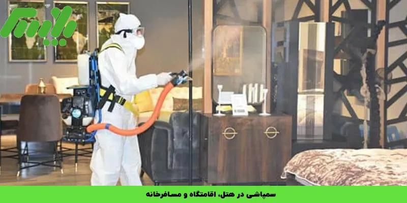 سمپاشی اسپادانا|خدمات نظافت|فولادشهر, B1|دیوار