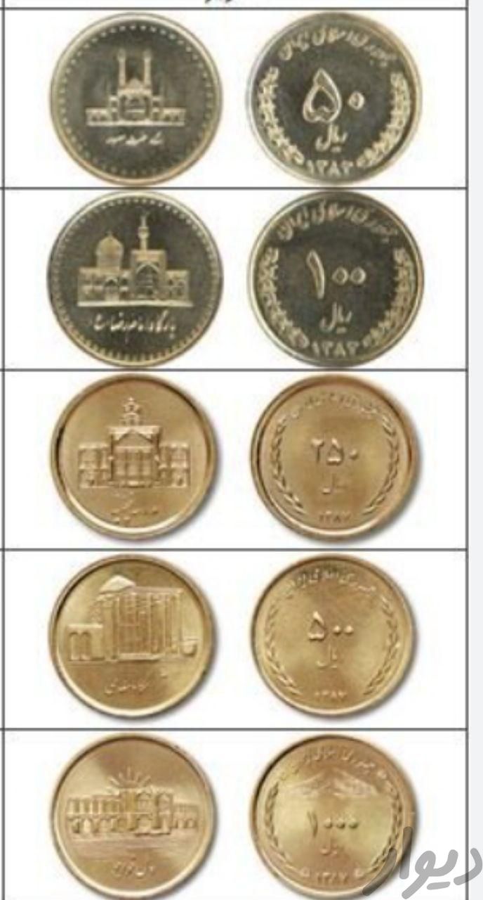 سکه های ۵۰ و ۱۰۰ و۲۰۰ و ۵۰۰ تومانی|سکه، تمبر و اسکناس|ابهر, |دیوار