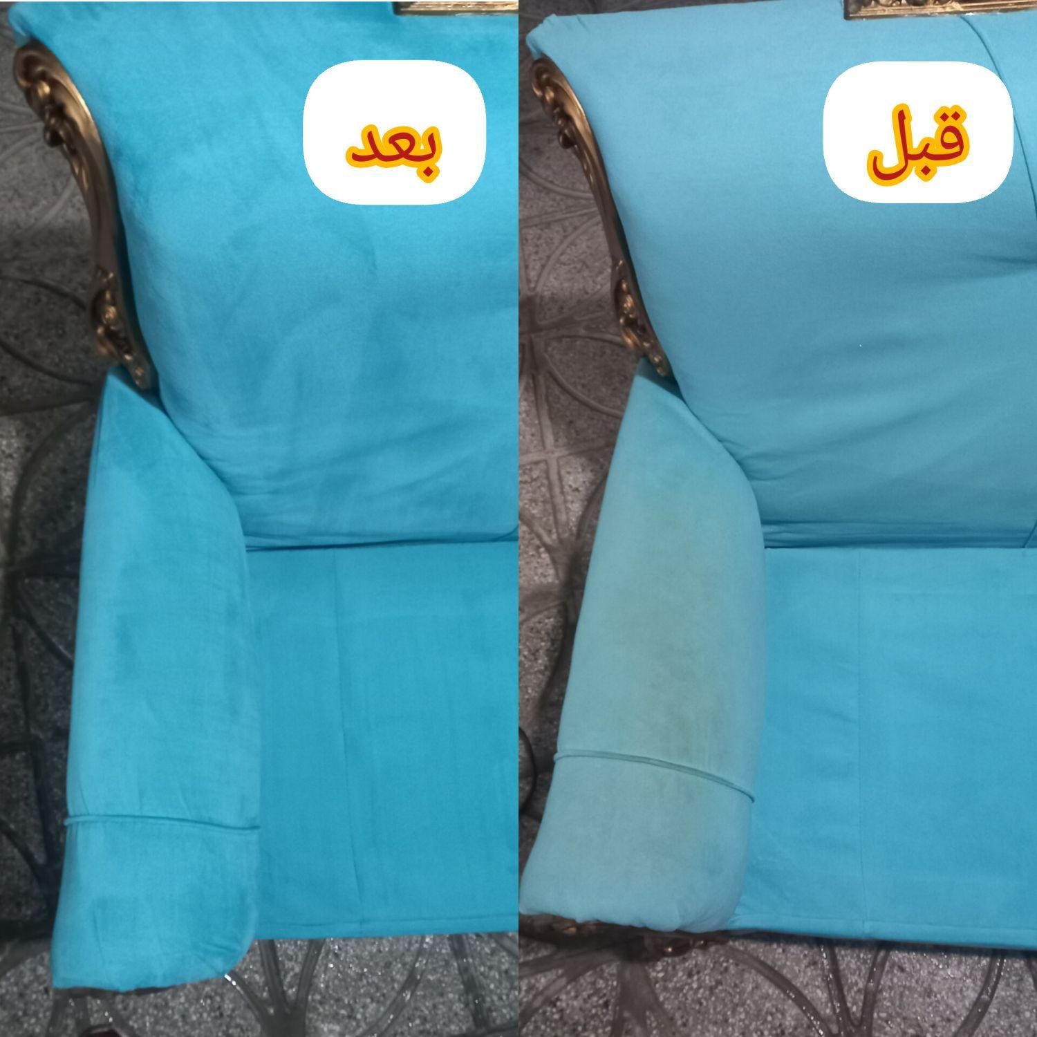 مبل شویی گلبان|خدمات نظافت|بروجرد, |دیوار