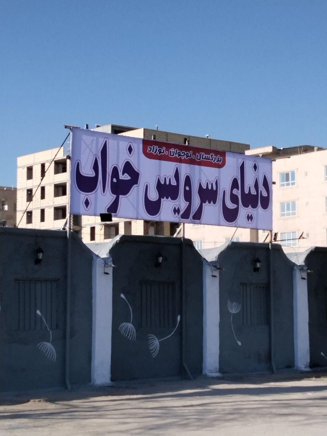 سرویس خواب چنگ چوب آینه|تخت و سرویس خواب|کرج, فاز ۱ مهرشهر|دیوار