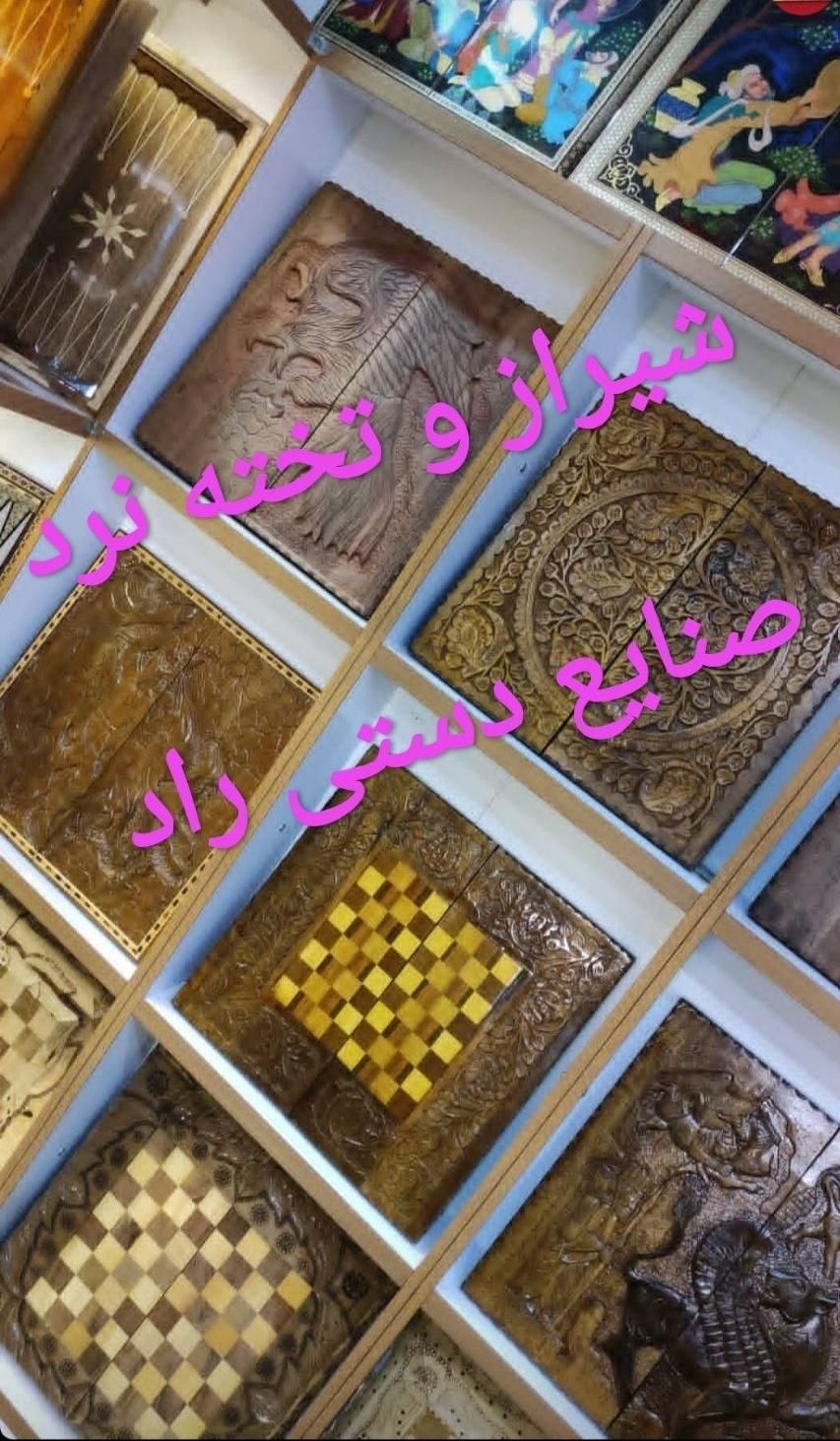 فروش انواع تخته نرد. تخته شطرنج ... تخته نرد|اسباب‌‌بازی|شیراز, فضل‌آباد|دیوار