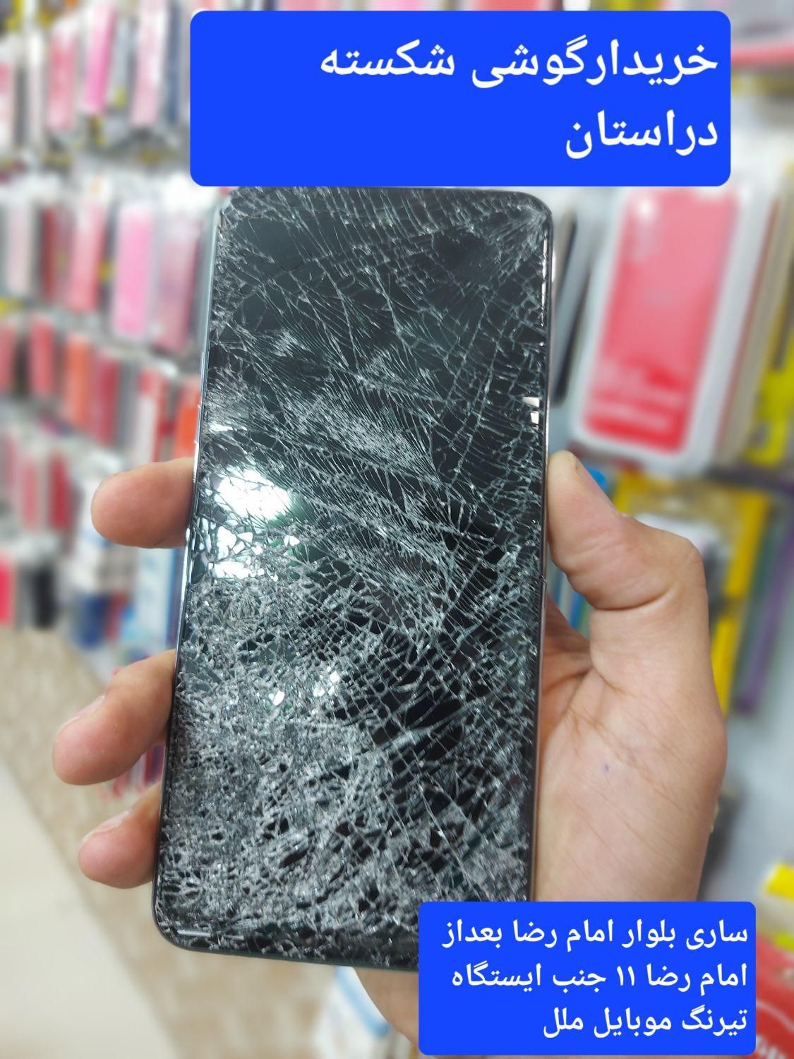 گوشی خراب میخام|موبایل|ساری, |دیوار