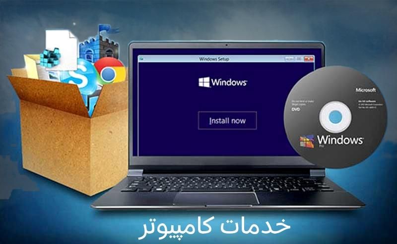 ارتقا سیستم ،نصب ویندوز و نرم افزار و بازی|خدمات رایانه‌ای و موبایل|نجف‌آباد, نجف‌آباد|دیوار