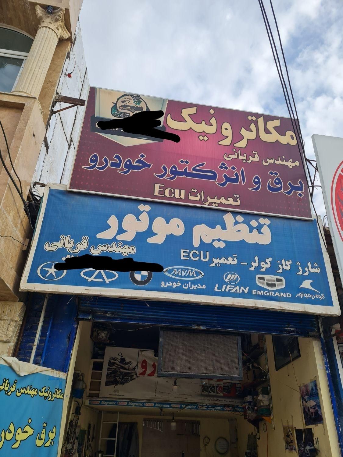 امداد روشن کردن خودرو خدمات خودرو|خدمات موتور و ماشین|کرمانشاه, |دیوار