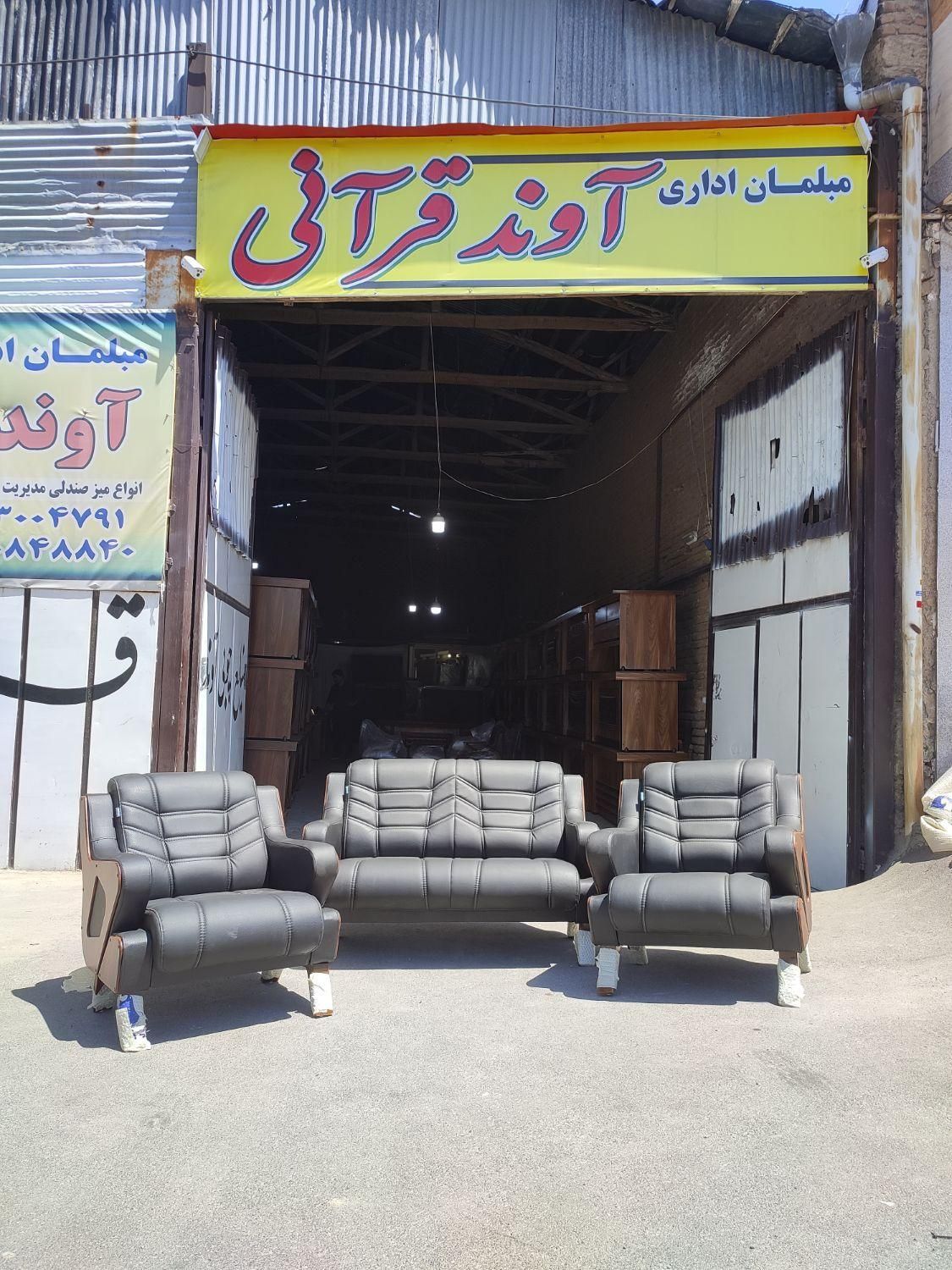 مبل نیم ست (تولیدی،آوندقرآنی)|دفتر کار|تبریز, |دیوار