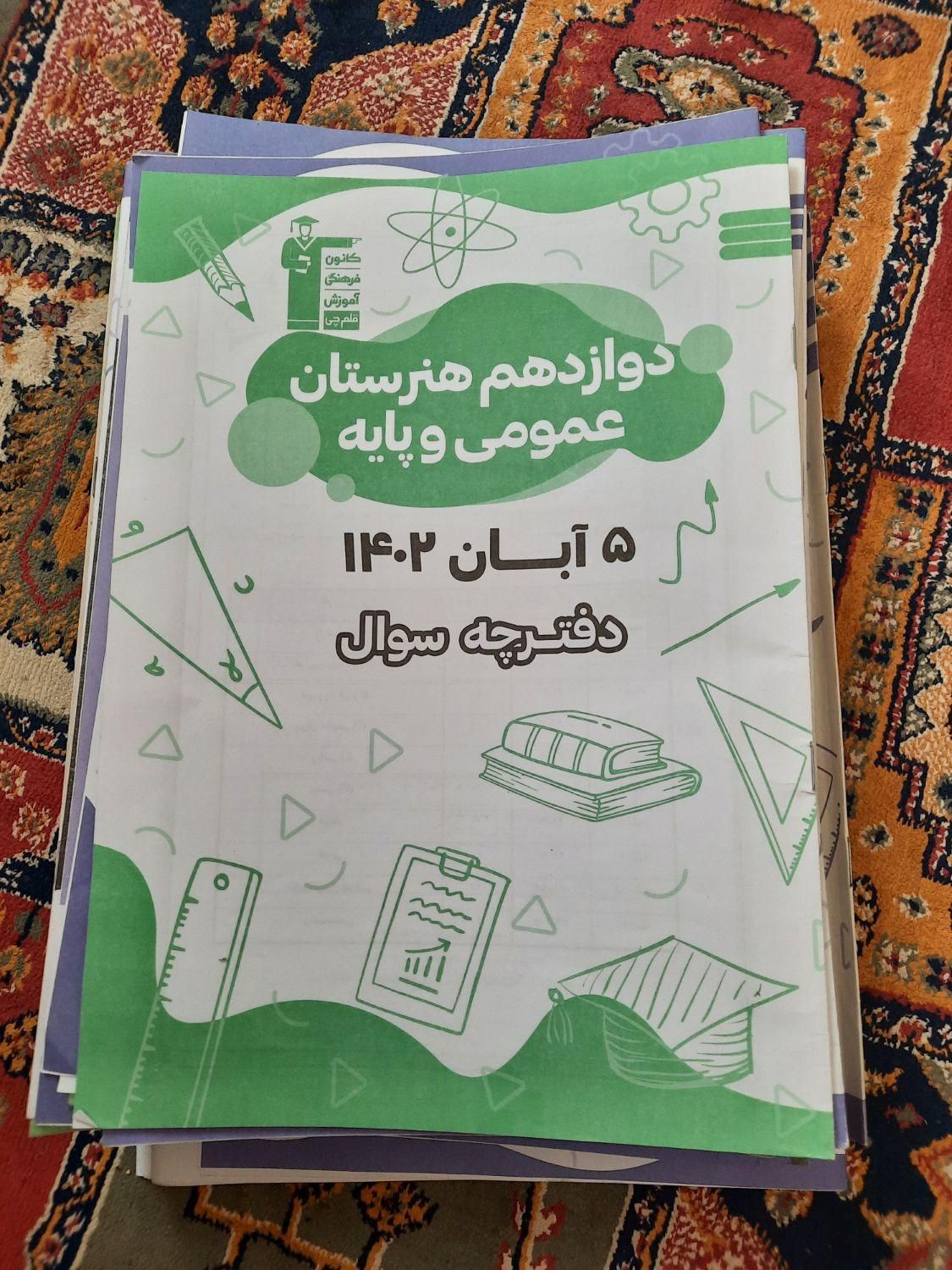 دفترچه سوال قلم چی هنرستان کامپیوتر و نرم افزار|کتاب و مجله آموزشی|تهران, پونک|دیوار