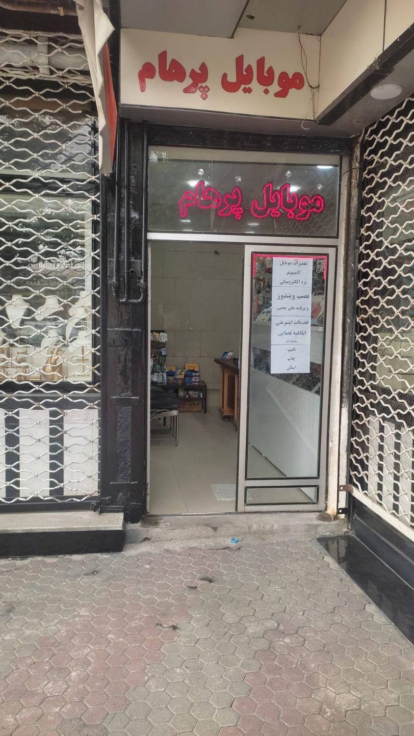 موبایل پرهام /فروش/ تعمیرات موبایل و کامپیوتر|خدمات رایانه‌ای و موبایل|چالدران, |دیوار