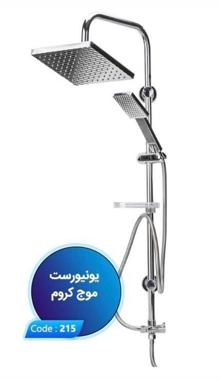علم دوش دارای رنگبندی|مصالح و تجهیزات ساختمان|قم, آلوچو|دیوار