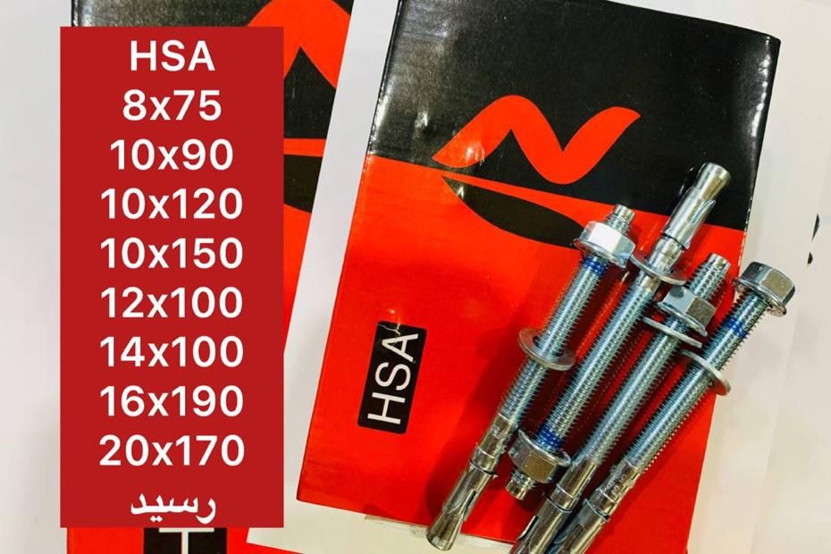پخش پیچ HSA ، رول بولت و انکر بولت|عمده‌فروشی|تهران, منیریه|دیوار