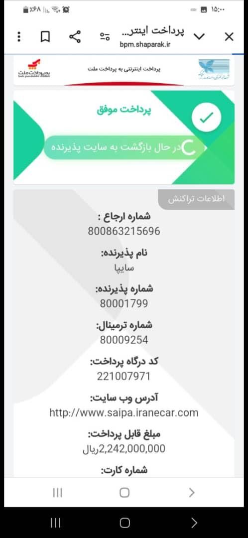 فروش حواله خودرو|خودرو سواری و وانت|کرمانشاه, |دیوار